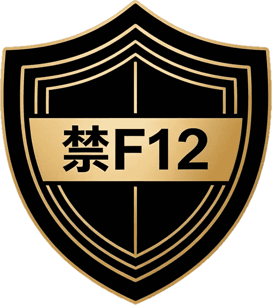 No F12 Protocol
