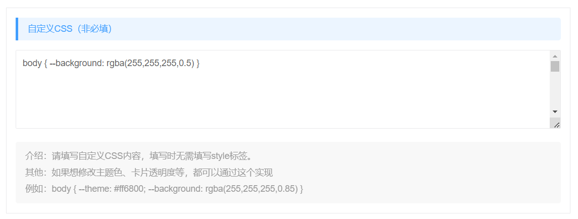 如何让Joe主题实现半透明